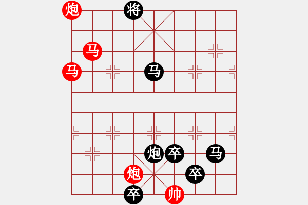 象棋棋譜圖片：【 帥 令 4 軍 】 秦 臻 擬局 - 步數(shù)：0 