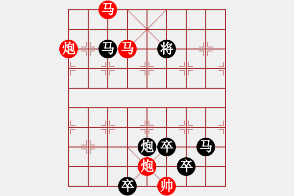 象棋棋譜圖片：【 帥 令 4 軍 】 秦 臻 擬局 - 步數(shù)：10 