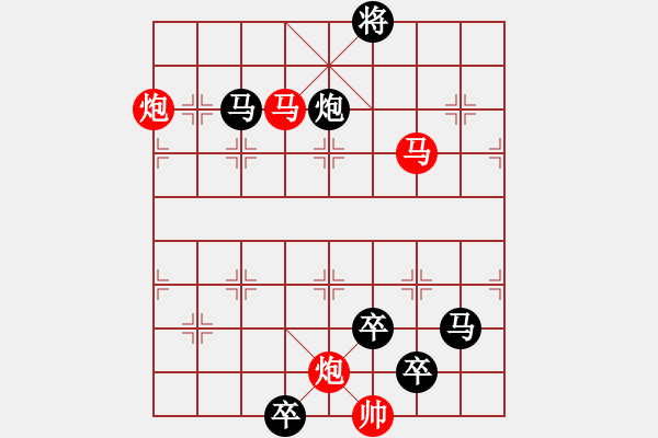 象棋棋譜圖片：【 帥 令 4 軍 】 秦 臻 擬局 - 步數(shù)：20 