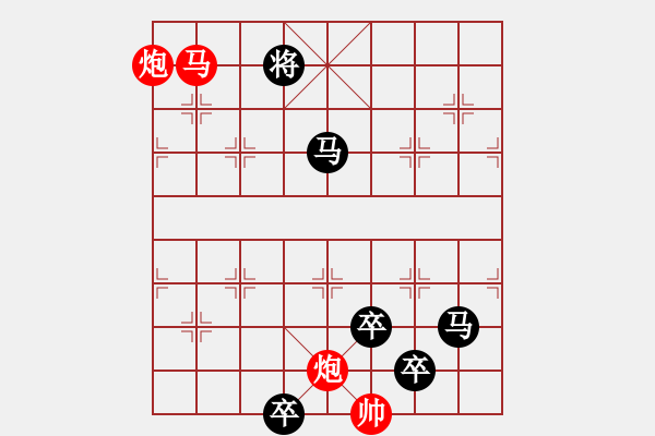 象棋棋譜圖片：【 帥 令 4 軍 】 秦 臻 擬局 - 步數(shù)：37 