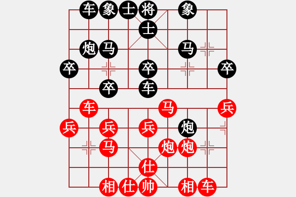 象棋棋譜圖片：臭棋少奶[黑] -VS- 我想馬兒跑[紅] - 步數(shù)：30 