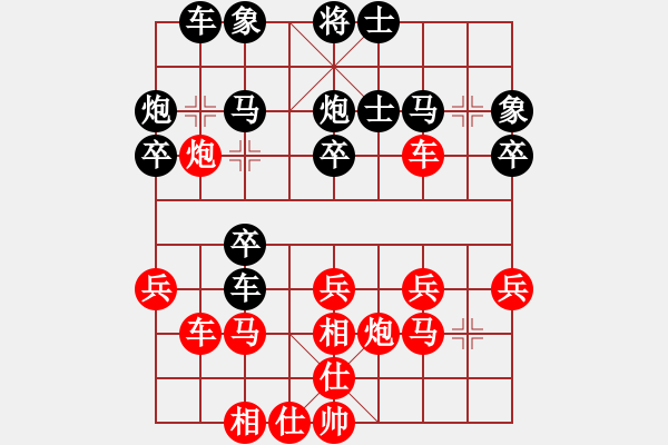 象棋棋譜圖片：?jiǎn)蝹ズ老葎俜娥┏?- 步數(shù)：30 