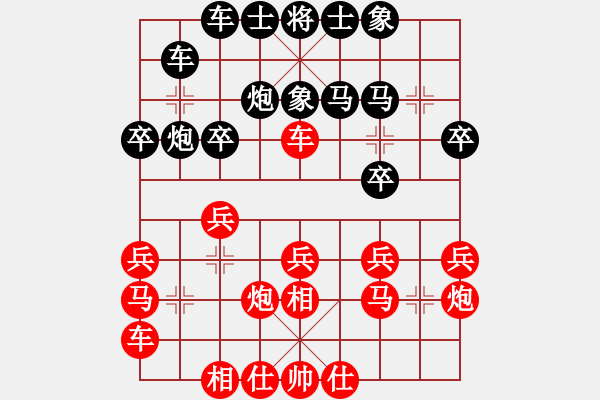 象棋棋譜圖片：品茶(天帝)-和-醫(yī)生與我(天帝) - 步數(shù)：20 