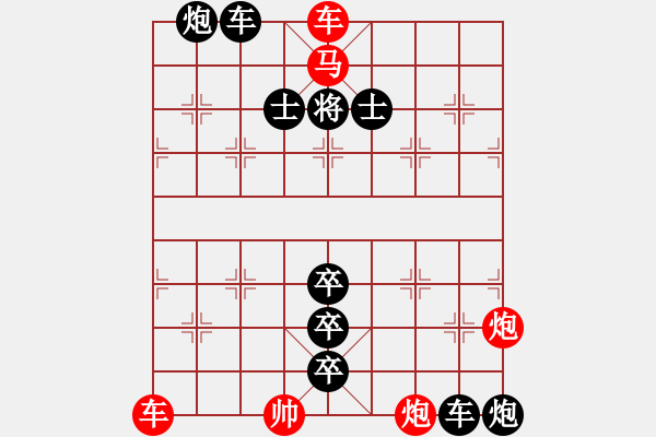 象棋棋譜圖片：和局篇20環(huán)環(huán)緊扣廣西王宗尊 - 步數(shù)：0 