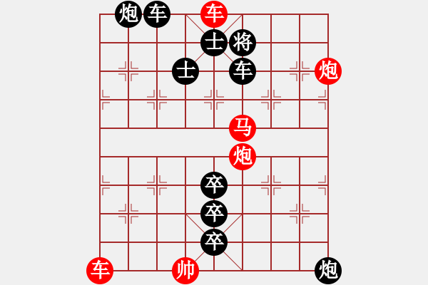 象棋棋譜圖片：和局篇20環(huán)環(huán)緊扣廣西王宗尊 - 步數(shù)：10 