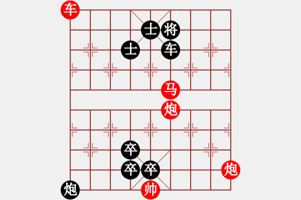 象棋棋譜圖片：和局篇20環(huán)環(huán)緊扣廣西王宗尊 - 步數(shù)：20 