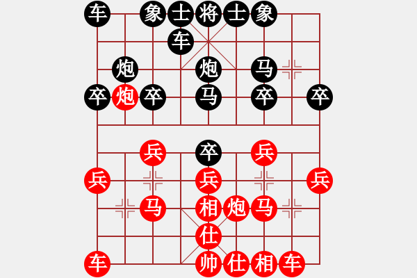 象棋棋譜圖片：四海為家(2段)-勝-英雄淚(4段) - 步數(shù)：20 