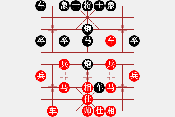 象棋棋譜圖片：四海為家(2段)-勝-英雄淚(4段) - 步數(shù)：30 