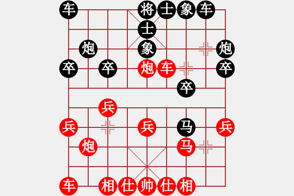 象棋棋譜圖片：獨(dú)俠客(2段)-勝-天山童老(2段) - 步數(shù)：20 