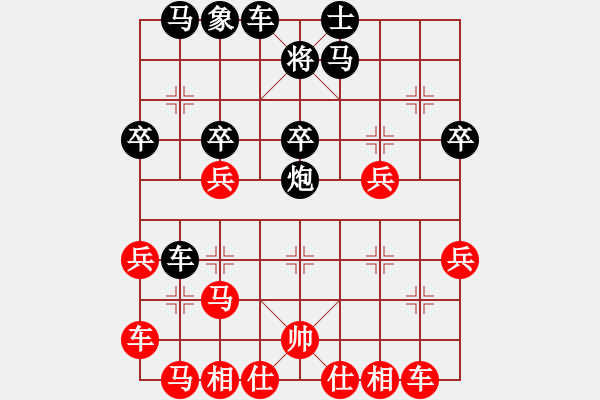 象棋棋譜圖片：孫覓(9段)-負(fù)-野葡萄(8段) - 步數(shù)：30 