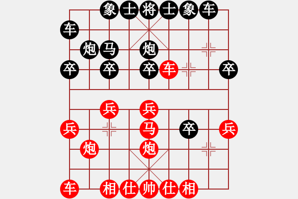 象棋棋谱图片：王洪江(5星)-负-湘南伍子豪(4星) - 步数：20 