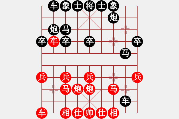 象棋棋譜圖片：Q★人生如棋[12348300] -VS- 小龍[178447784] - 步數(shù)：20 