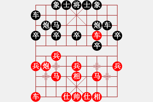 象棋棋譜圖片：王明同陳大 - 步數(shù)：20 