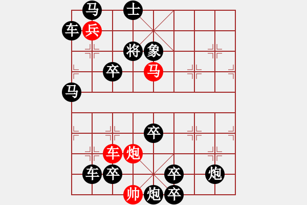 象棋棋譜圖片：一子入局排局譜-柯有無-過海成龍 - 步數(shù)：20 