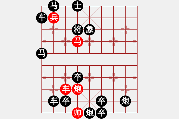 象棋棋譜圖片：一子入局排局譜-柯有無-過海成龍 - 步數(shù)：30 