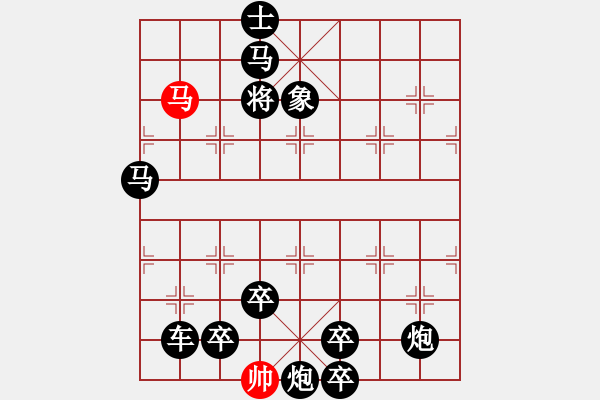 象棋棋譜圖片：一子入局排局譜-柯有無-過海成龍 - 步數(shù)：40 