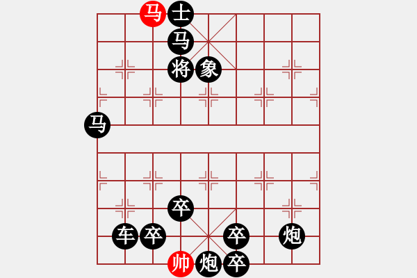 象棋棋譜圖片：一子入局排局譜-柯有無-過海成龍 - 步數(shù)：41 