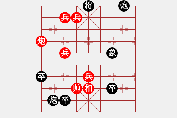 象棋棋譜圖片：雙炮排局7 - 步數(shù)：10 