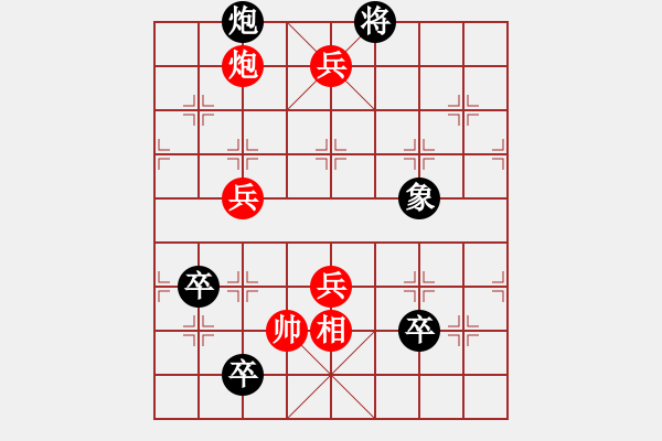 象棋棋譜圖片：雙炮排局7 - 步數(shù)：20 