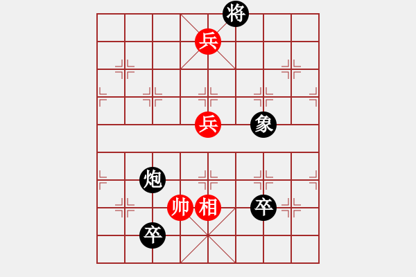 象棋棋譜圖片：雙炮排局7 - 步數(shù)：30 