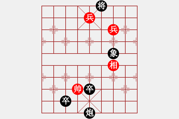 象棋棋譜圖片：雙炮排局7 - 步數(shù)：40 