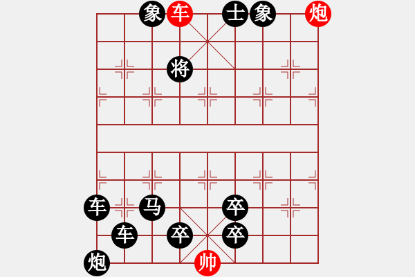 象棋棋譜圖片：三、對(duì)面笑殺法 - 步數(shù)：19 