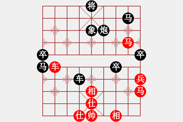 象棋棋譜圖片：一起玩玩吧(9段)-負(fù)-特工人員(9段) - 步數(shù)：80 