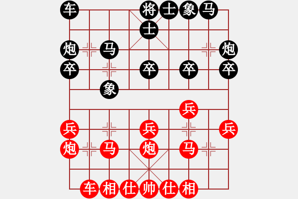 象棋棋譜圖片：刀光血影(4段)-勝-紅藍(lán)棋股(無上) - 步數(shù)：20 