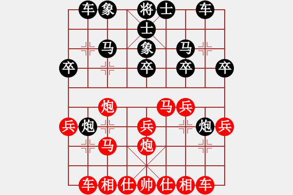 象棋棋譜圖片：秋水成劍(9星)-勝-愛棋魔(電神) - 步數(shù)：20 