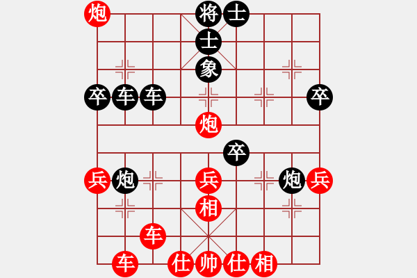 象棋棋譜圖片：秋水成劍(9星)-勝-愛棋魔(電神) - 步數(shù)：40 