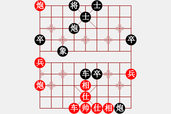 象棋棋譜圖片：秋水成劍(9星)-勝-愛棋魔(電神) - 步數(shù)：70 