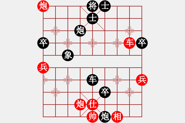 象棋棋譜圖片：秋水成劍(9星)-勝-愛棋魔(電神) - 步數(shù)：80 