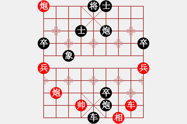 象棋棋譜圖片：秋水成劍(9星)-勝-愛棋魔(電神) - 步數(shù)：95 