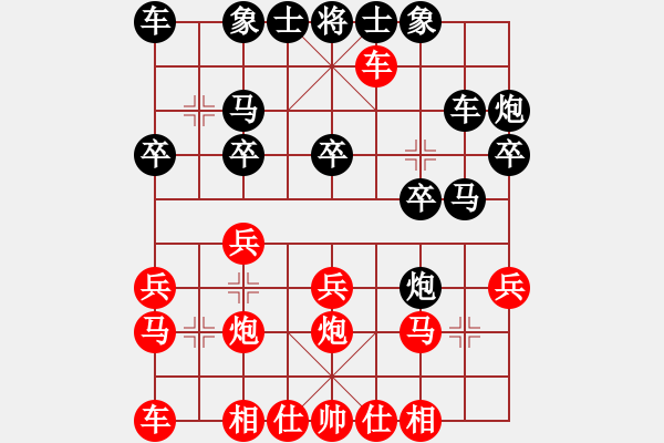 象棋棋譜圖片：重慶銅梁鷗鵬杯第十輪第一臺(tái)：銅梁張 雷 先負(fù) 合川張 勇 - 步數(shù)：20 