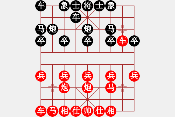 象棋棋譜圖片：殘缺、羙[827345949] -VS- 橫才俊儒[292832991] - 步數(shù)：10 