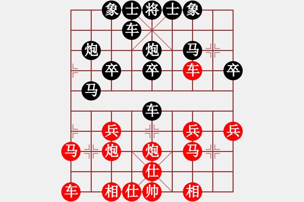 象棋棋譜圖片：殘缺、羙[827345949] -VS- 橫才俊儒[292832991] - 步數(shù)：20 