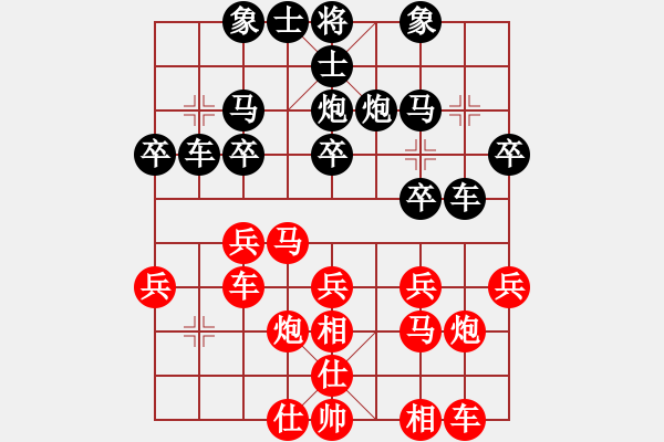 象棋棋譜圖片：冰泉(5段)-負(fù)-清風(fēng)劍在手(4段) - 步數(shù)：20 