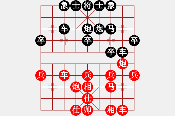 象棋棋譜圖片：冰泉(5段)-負(fù)-清風(fēng)劍在手(4段) - 步數(shù)：30 