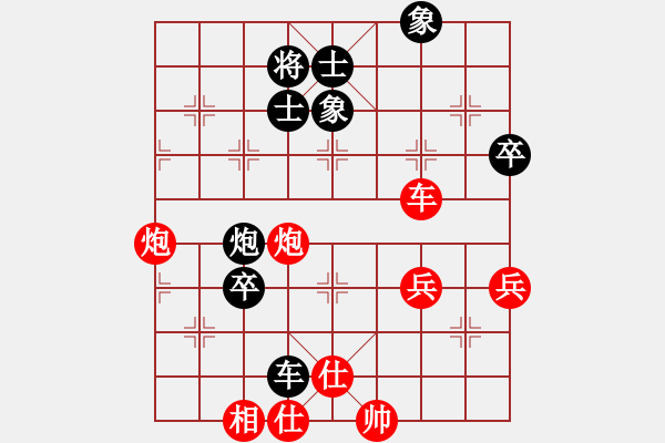 象棋棋譜圖片：初學(xué)者之一(7段)-勝-小白燕(7段) - 步數(shù)：97 