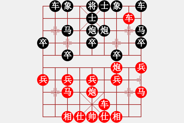 象棋棋譜圖片：橫才俊儒[紅] -VS- 自由自在[黑] - 步數(shù)：20 