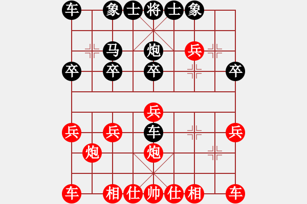 象棋棋譜圖片：清風(fēng)徐來[342829845] -VS- 橫才俊儒[292832991] - 步數(shù)：20 