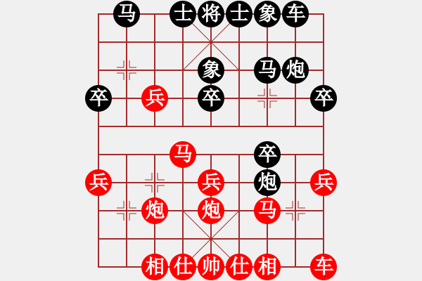 象棋棋譜圖片：威震四海(9段)-勝-山花(6段) - 步數(shù)：20 