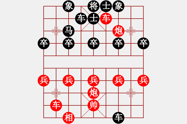 象棋棋譜圖片：緣分的天空 雙滑車 勝 淡雅飄香 - 步數(shù)：30 