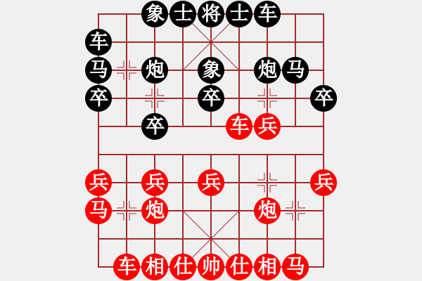 象棋棋譜圖片：陽泉 王富平 和 靜樂 李懷世 - 步數(shù)：20 