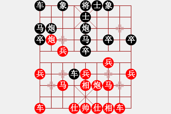 象棋棋譜圖片：棋友-魚aiq鳥[575644877] -VS- 匆匆[969478627] - 步數(shù)：20 