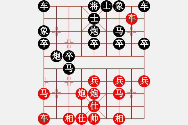 象棋棋譜圖片：QUAN1952[紅] -VS- 余韻16k[黑] - 步數(shù)：20 