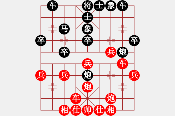 象棋棋譜圖片：炸醬面(人王)-勝-逆天陸云(天帝) - 步數(shù)：30 