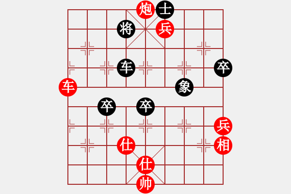 象棋棋譜圖片：炸醬面(人王)-勝-逆天陸云(天帝) - 步數(shù)：87 