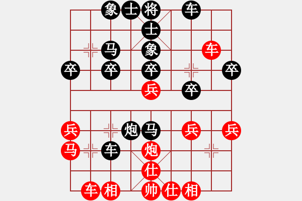 象棋棋譜圖片：1506052011 GT-I9152-中象-小風(fēng).pgn - 步數(shù)：30 