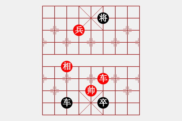 象棋棋譜圖片：順炮局(業(yè)四升業(yè)五評測對局)我先勝 - 步數(shù)：113 